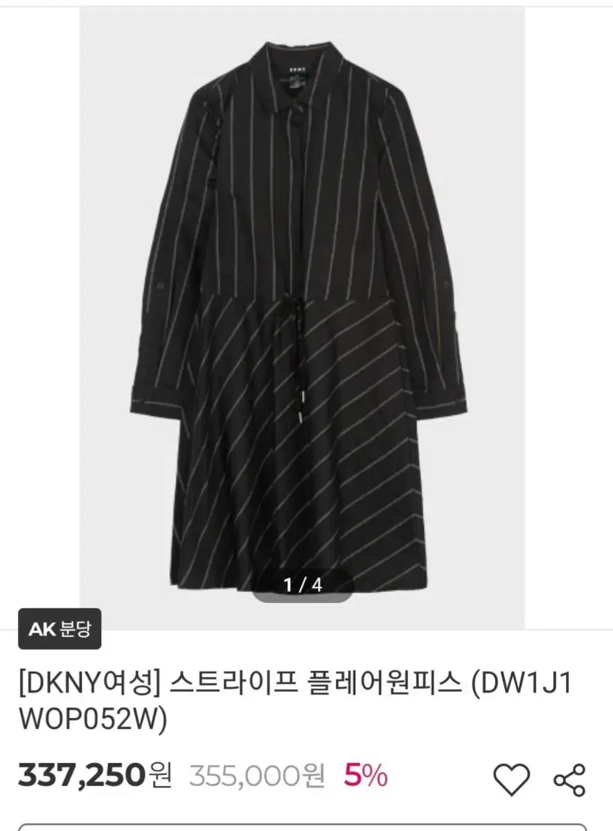 DKNY 스트라이프 원피스(새옷)